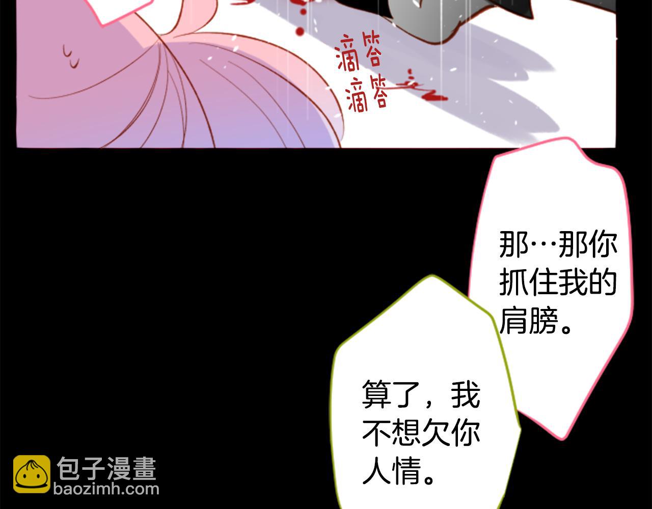 🍸哥哥~请你收养喵 第169话 不喜欢草莓月亮吗？ 第31页
