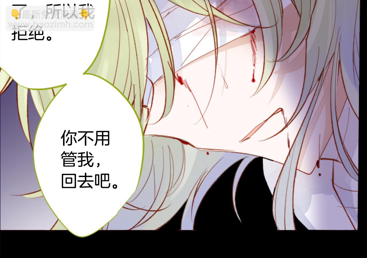 🍸哥哥~请你收养喵 第169话 不喜欢草莓月亮吗？ 第33页