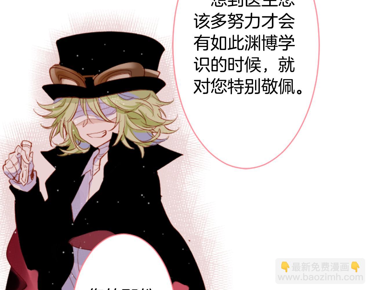 🍸哥哥~请你收养喵 第169话 不喜欢草莓月亮吗？ 第38页