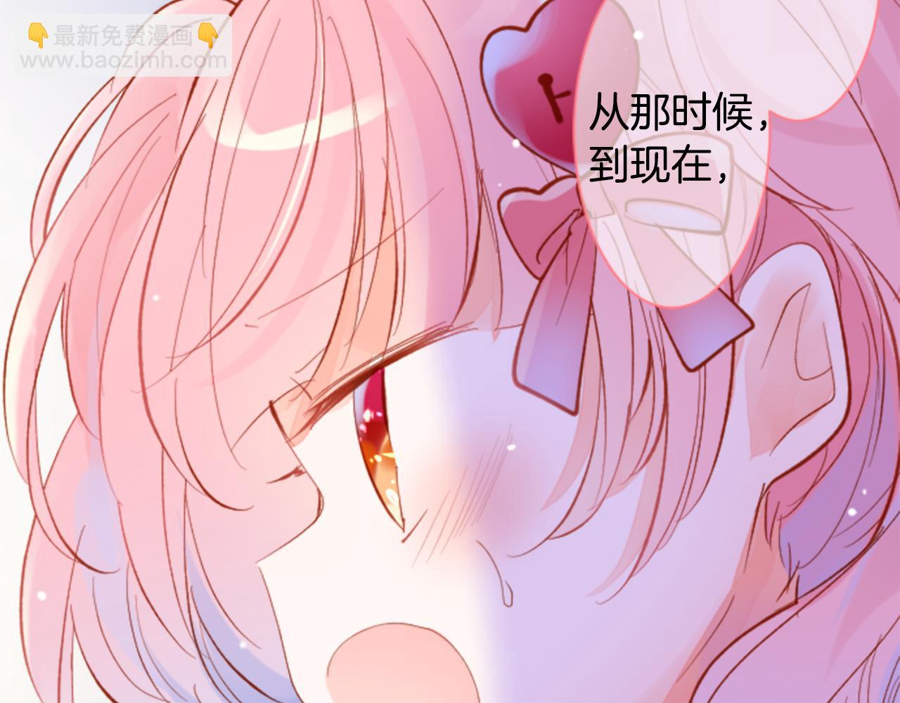🍸哥哥~请你收养喵 第169话 不喜欢草莓月亮吗？ 第42页