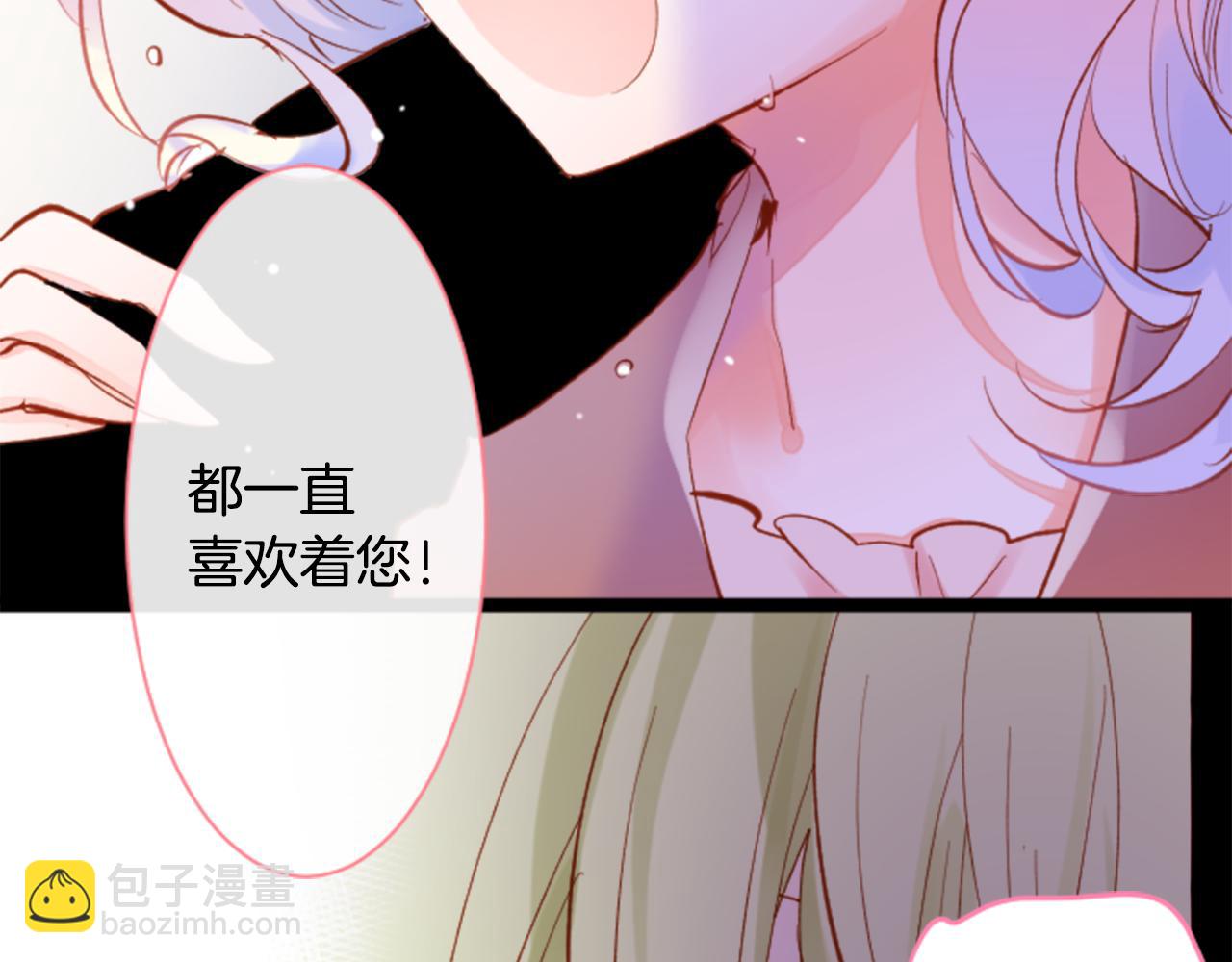🍸哥哥~请你收养喵 第169话 不喜欢草莓月亮吗？ 第43页