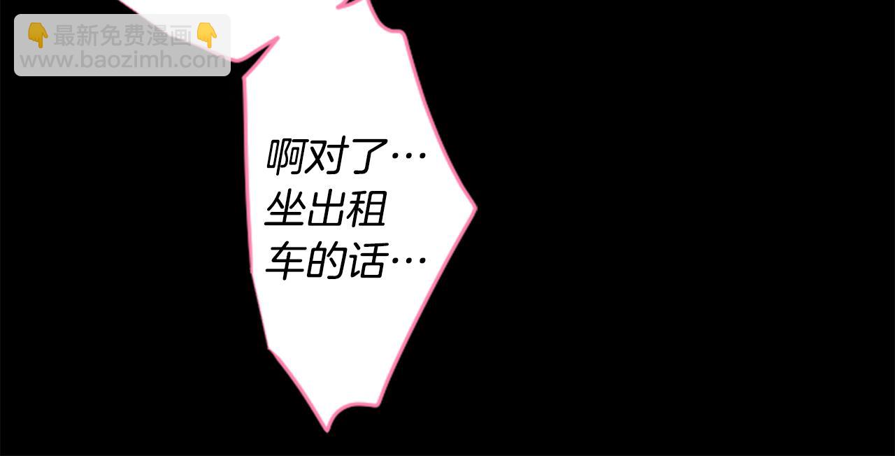 🍸哥哥~请你收养喵 第169话 不喜欢草莓月亮吗？ 第45页