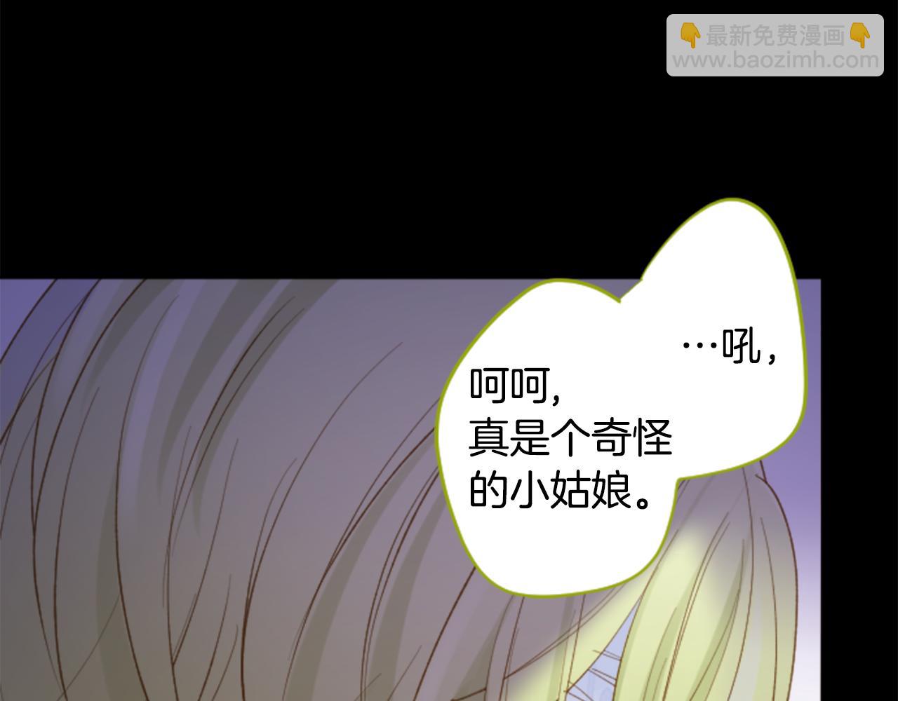 🍸哥哥~请你收养喵 第169话 不喜欢草莓月亮吗？ 第46页
