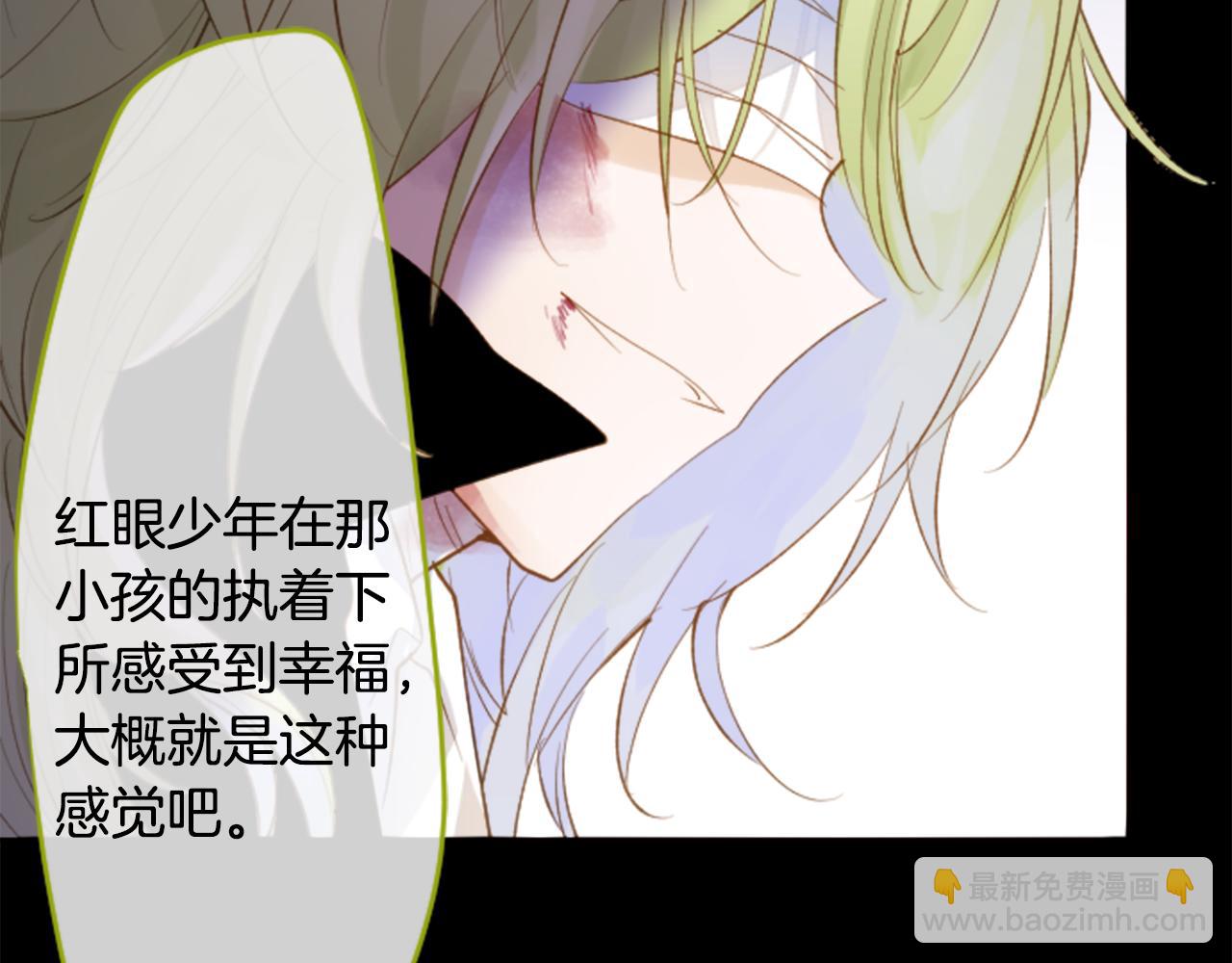 🍸哥哥~请你收养喵 第169话 不喜欢草莓月亮吗？ 第47页