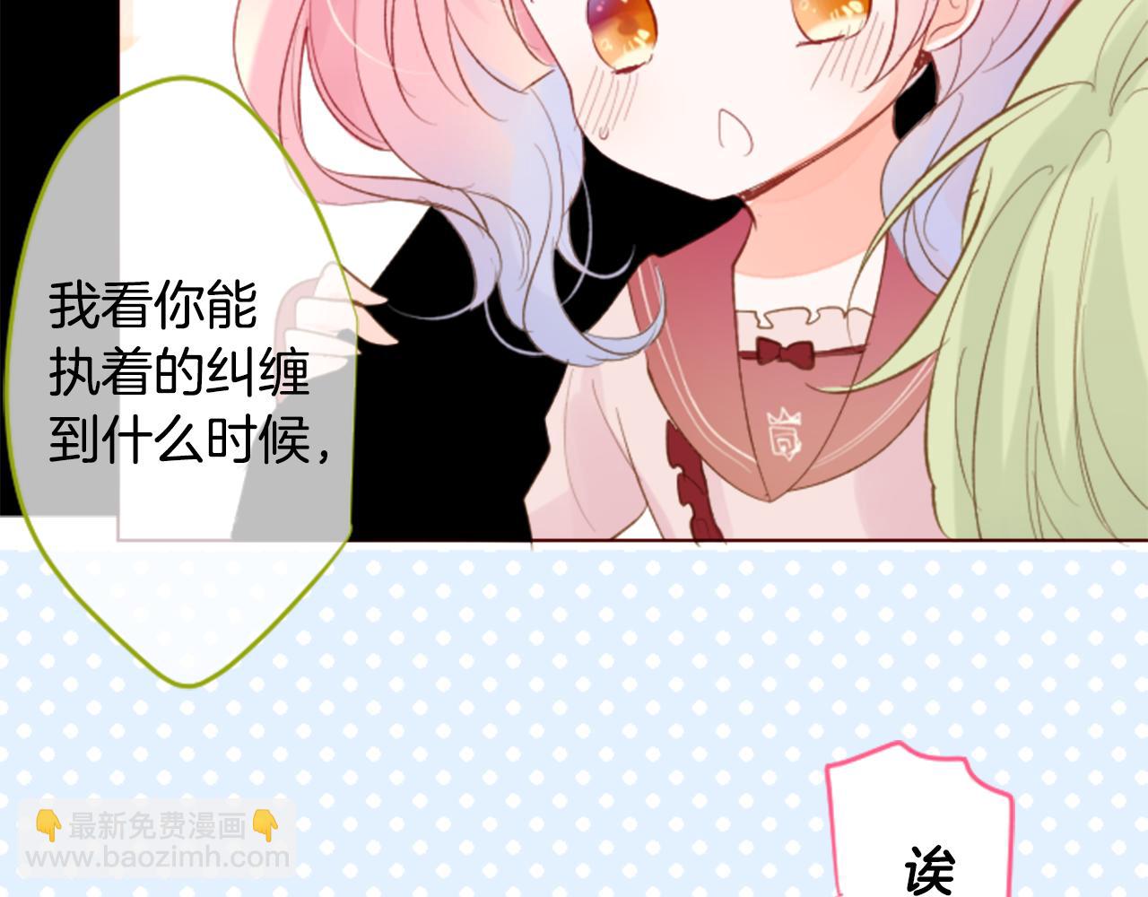 🍸哥哥~请你收养喵 第169话 不喜欢草莓月亮吗？ 第49页