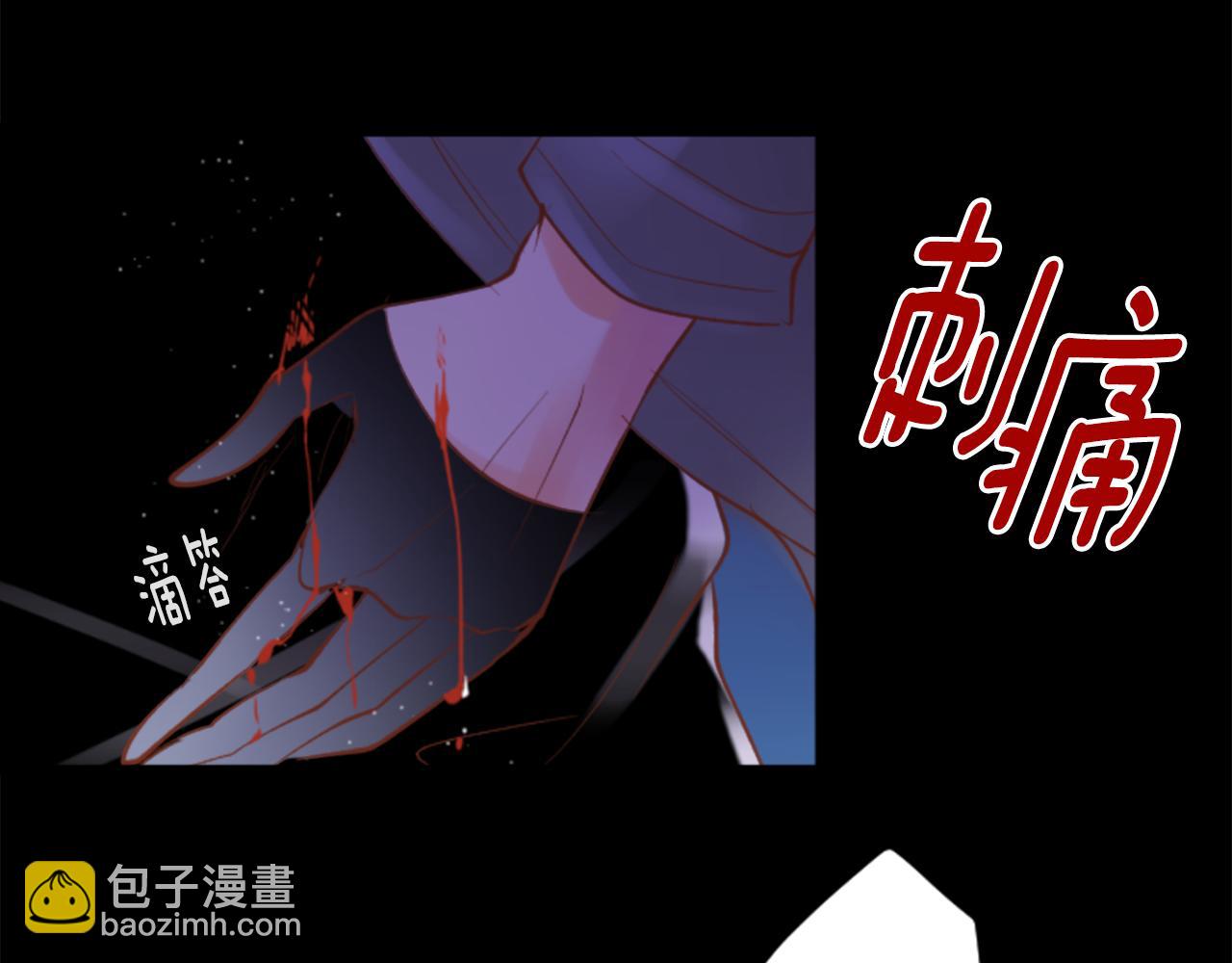 🍸哥哥~请你收养喵 第169话 不喜欢草莓月亮吗？ 第7页