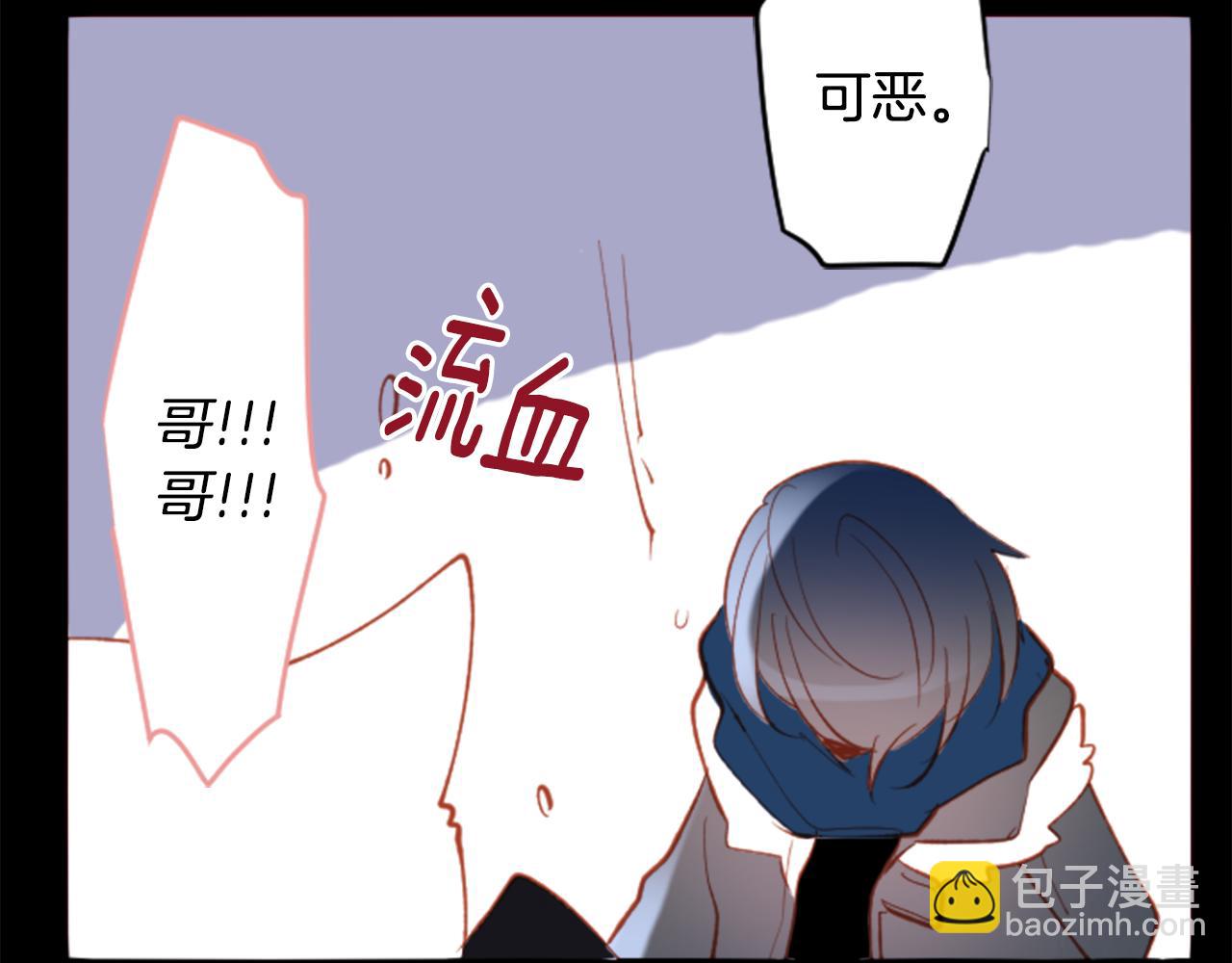 🍸哥哥~请你收养喵 第169话 不喜欢草莓月亮吗？ 第8页