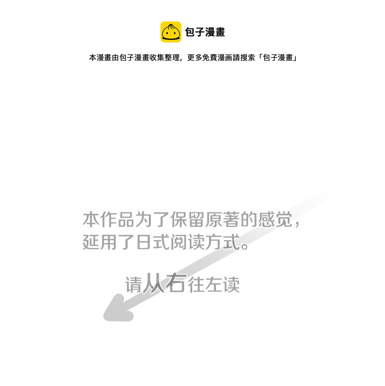 🍸哥哥~请你收养喵 第17话 边吃早午饭边猜答案 第1页
