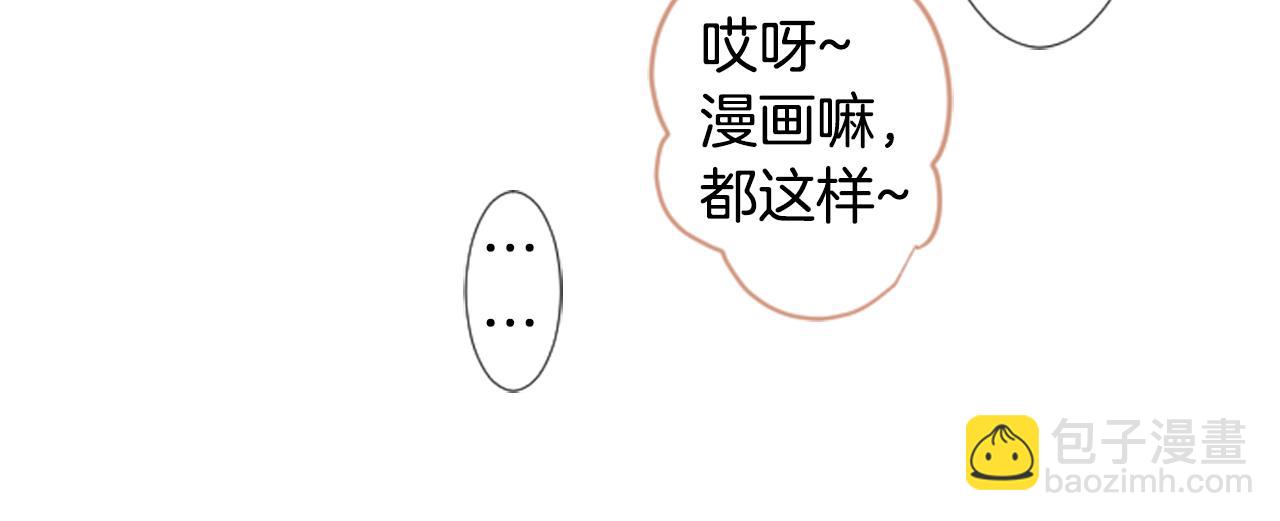 🍸哥哥~请你收养喵 第17话 边吃早午饭边猜答案 第10页