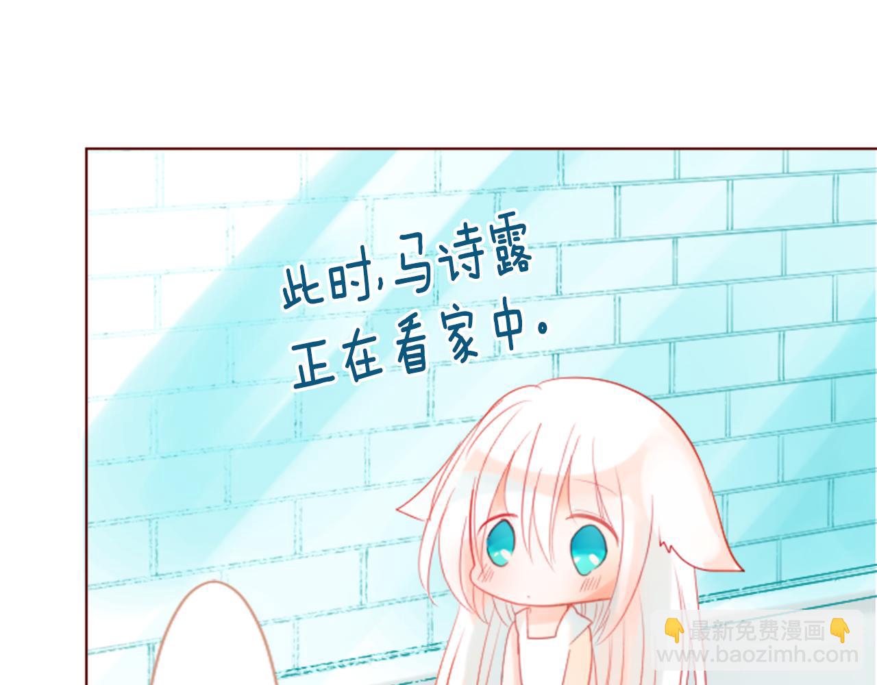 🍸哥哥~请你收养喵 第17话 边吃早午饭边猜答案 第15页