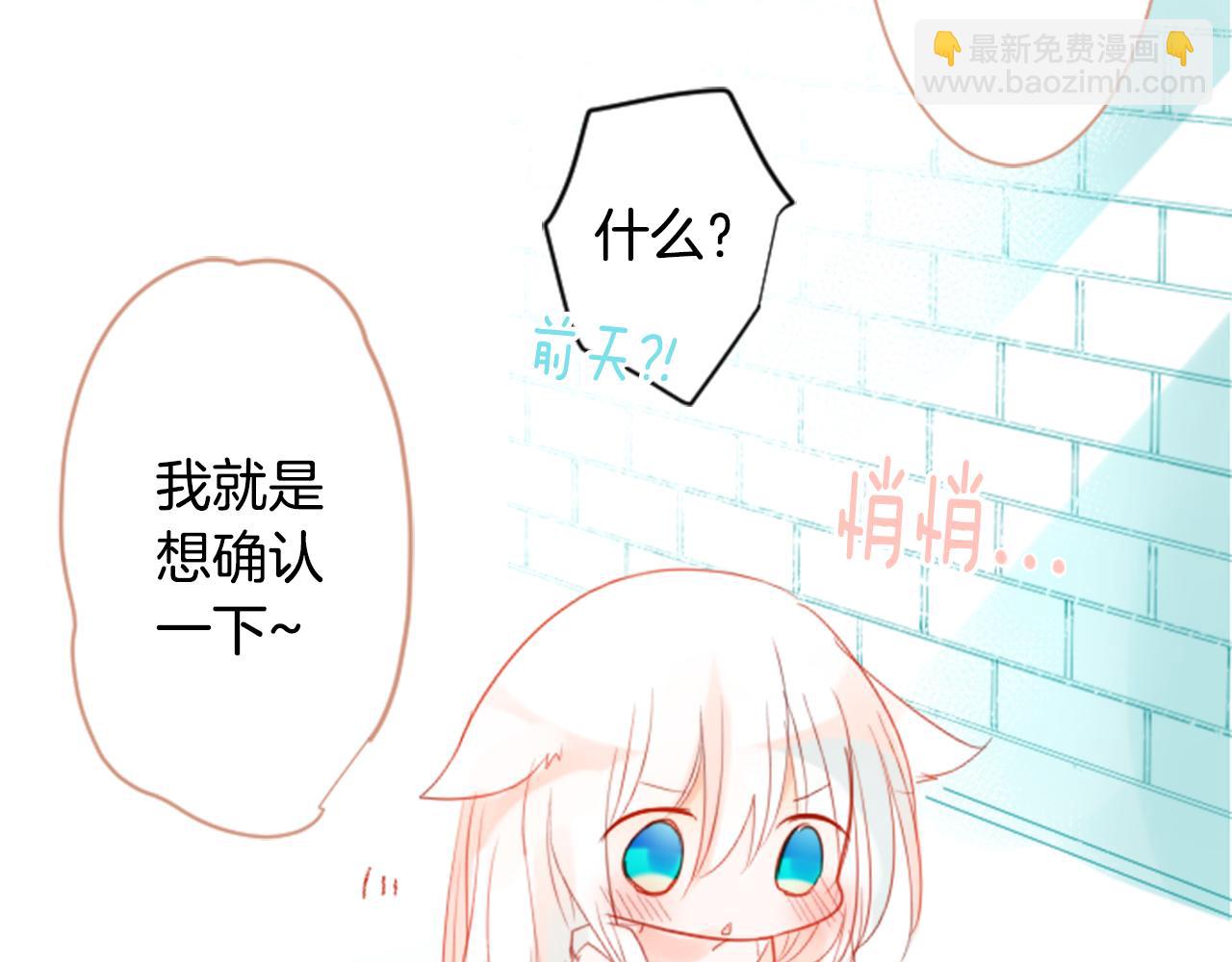 🍸哥哥~请你收养喵 第17话 边吃早午饭边猜答案 第17页