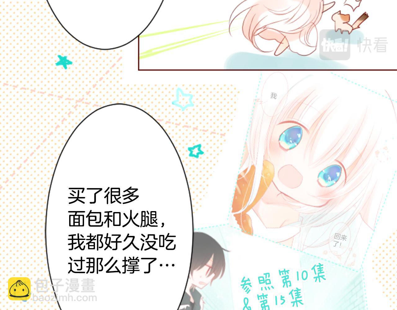 🍸哥哥~请你收养喵 第17话 边吃早午饭边猜答案 第19页