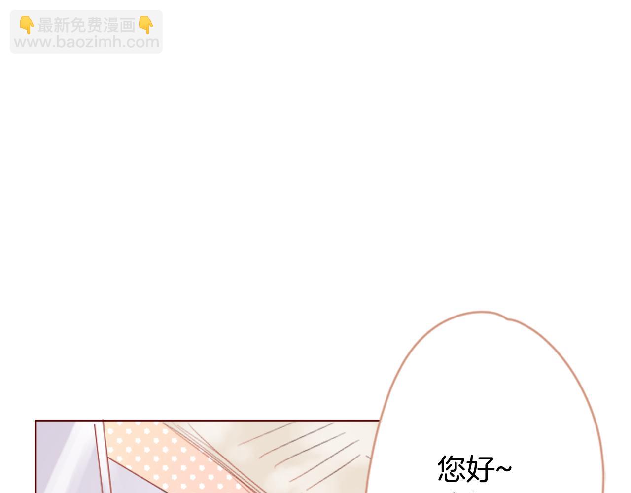🍸哥哥~请你收养喵 第17话 边吃早午饭边猜答案 第2页