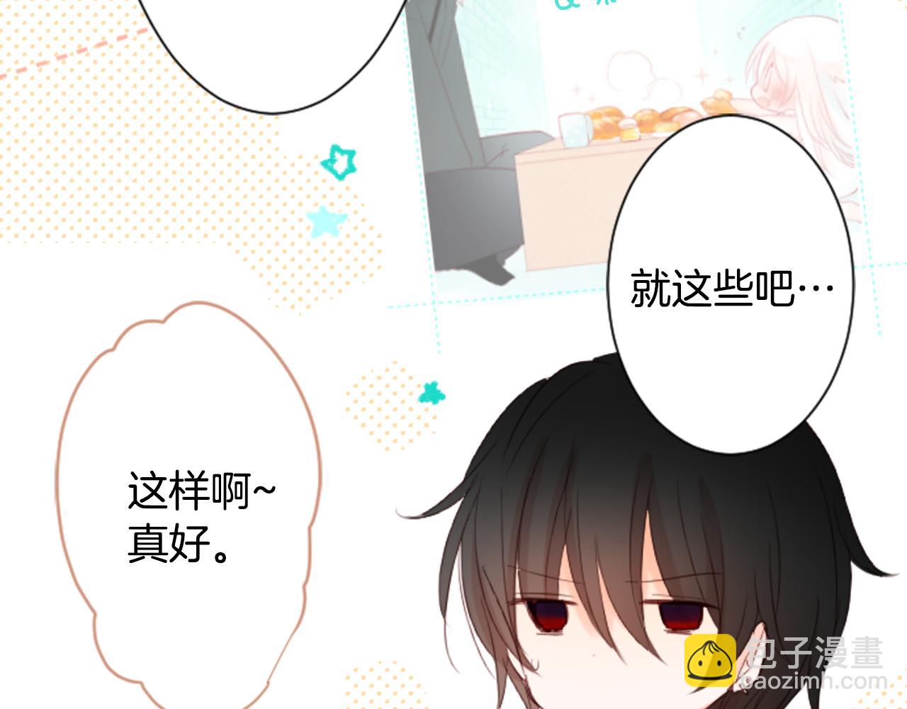 🍸哥哥~请你收养喵 第17话 边吃早午饭边猜答案 第20页