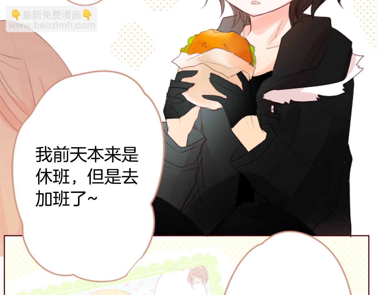 🍸哥哥~请你收养喵 第17话 边吃早午饭边猜答案 第21页