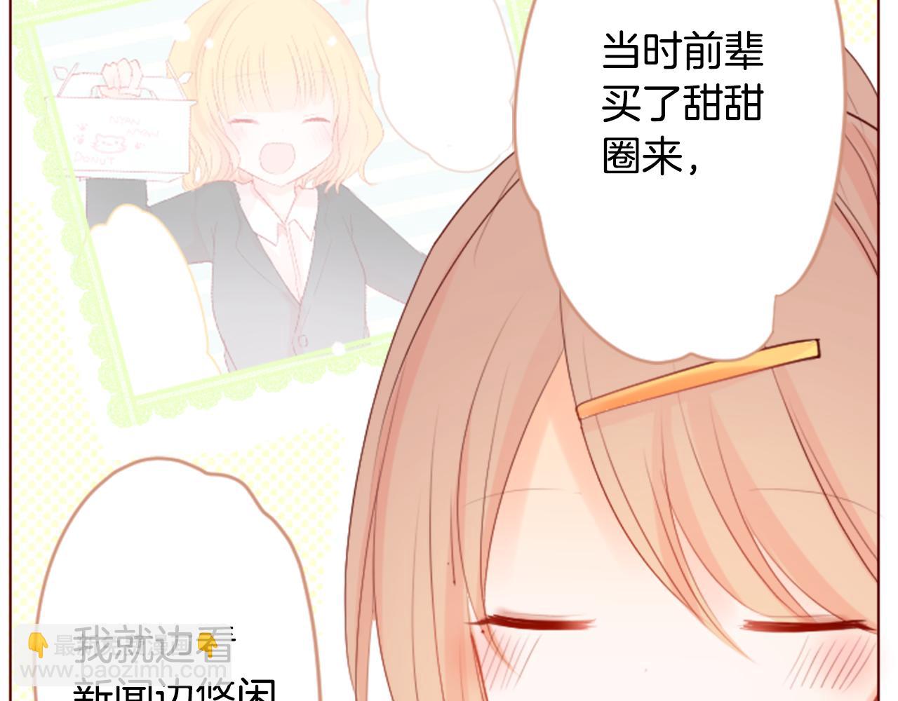 🍸哥哥~请你收养喵 第17话 边吃早午饭边猜答案 第22页