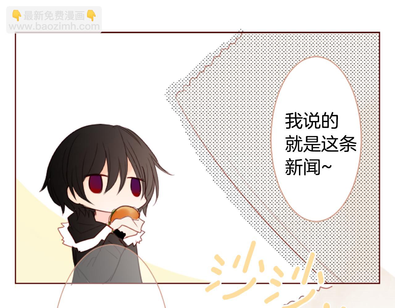 🍸哥哥~请你收养喵 第17话 边吃早午饭边猜答案 第24页
