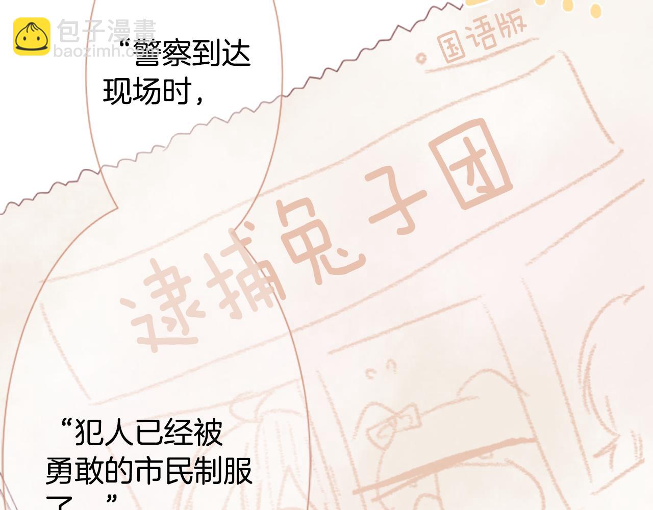 🍸哥哥~请你收养喵 第17话 边吃早午饭边猜答案 第25页