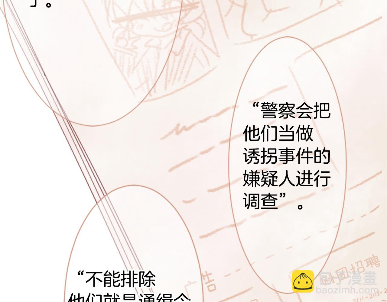 🍸哥哥~请你收养喵 第17话 边吃早午饭边猜答案 第26页