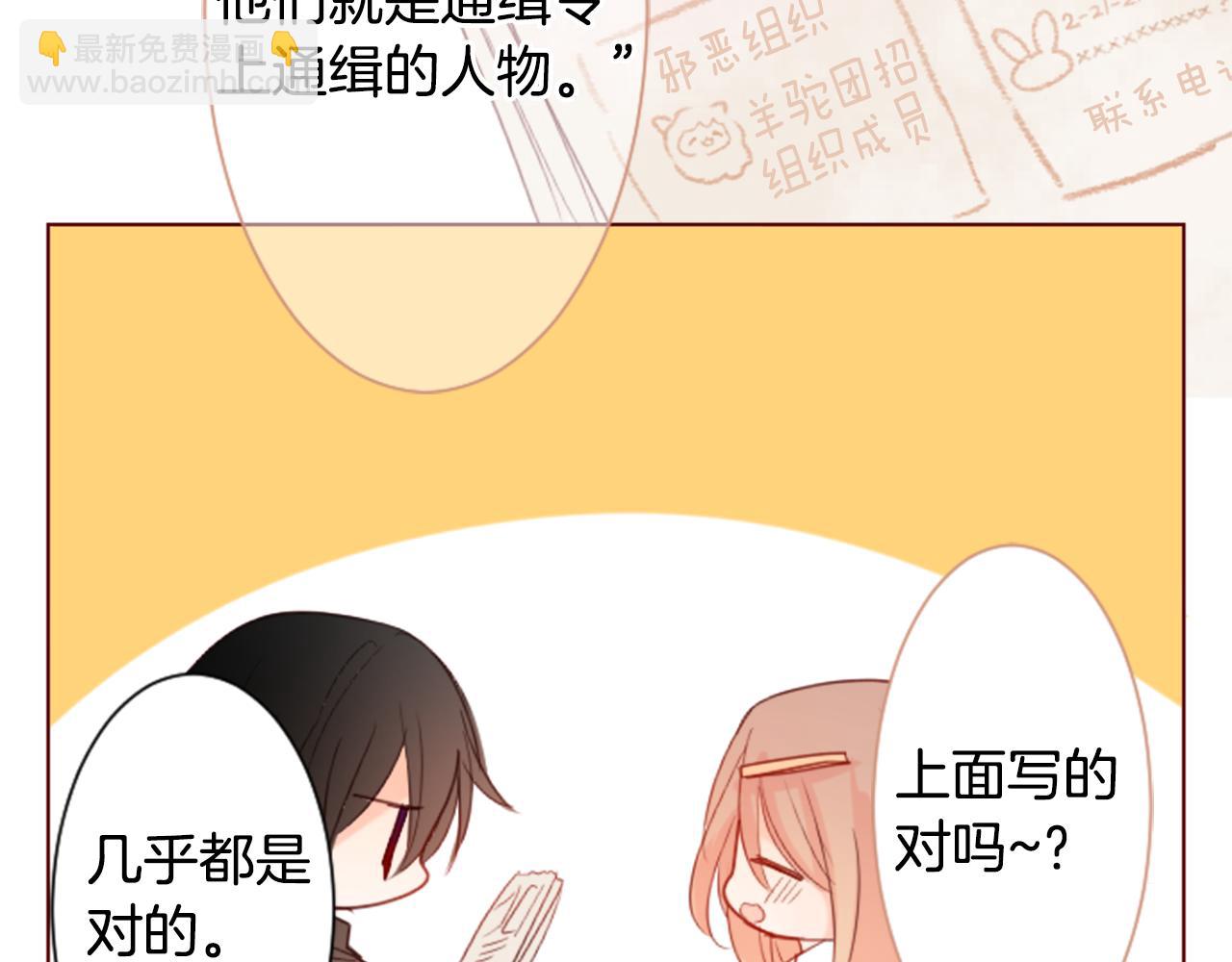 🍸哥哥~请你收养喵 第17话 边吃早午饭边猜答案 第27页