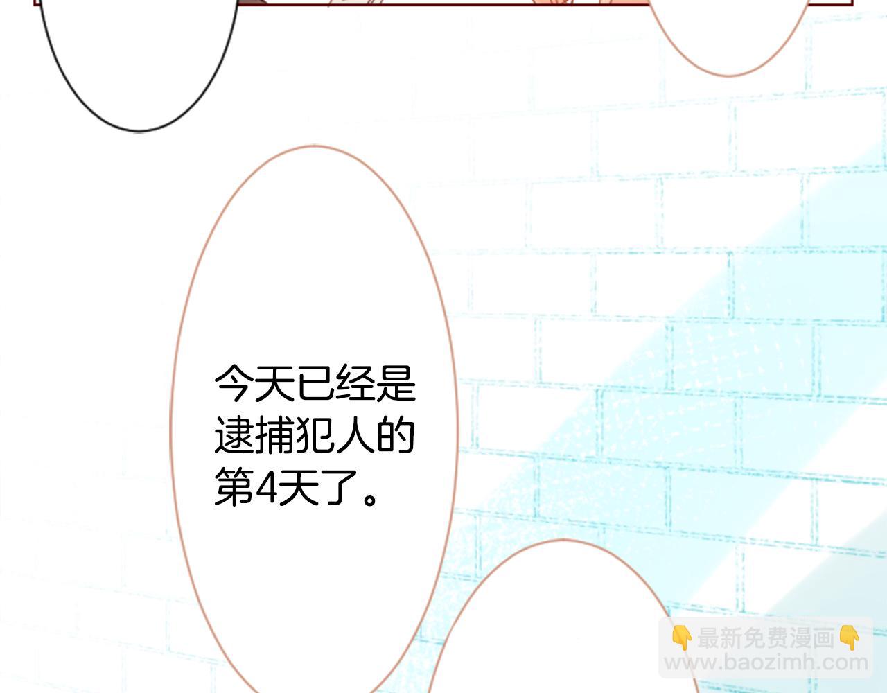 🍸哥哥~请你收养喵 第17话 边吃早午饭边猜答案 第28页