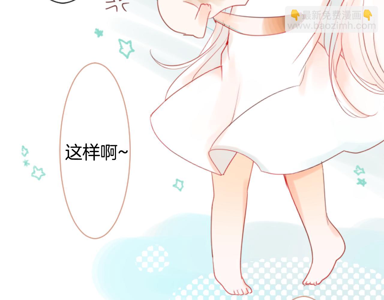🍸哥哥~请你收养喵 第17话 边吃早午饭边猜答案 第30页