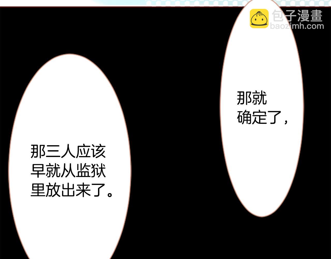 🍸哥哥~请你收养喵 第17话 边吃早午饭边猜答案 第31页