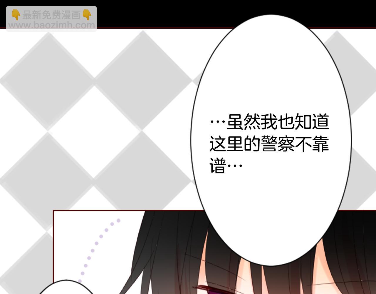 🍸哥哥~请你收养喵 第17话 边吃早午饭边猜答案 第33页