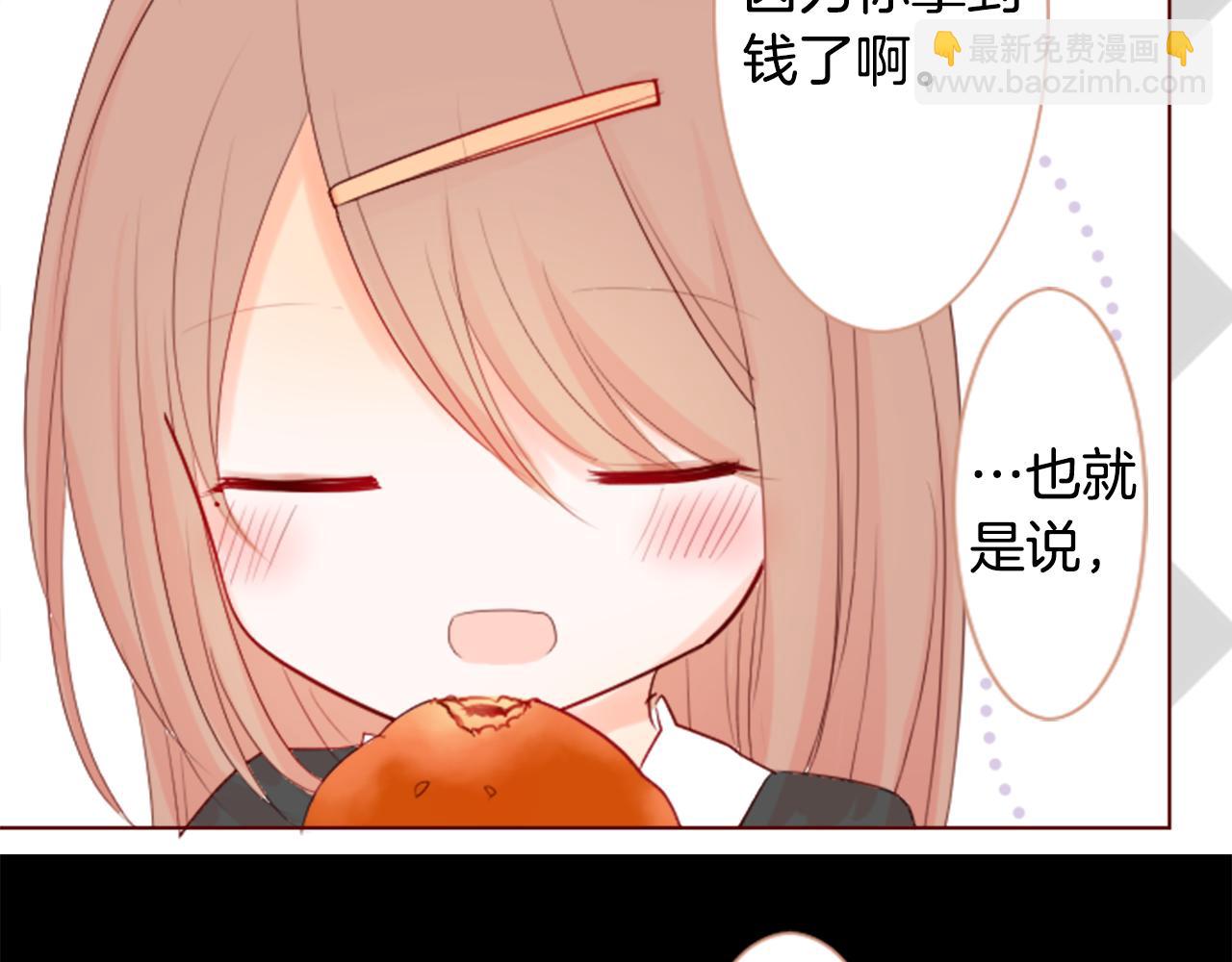 🍸哥哥~请你收养喵 第17话 边吃早午饭边猜答案 第35页