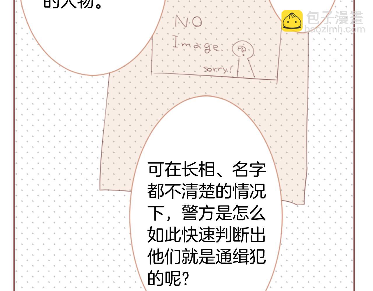 🍸哥哥~请你收养喵 第17话 边吃早午饭边猜答案 第38页