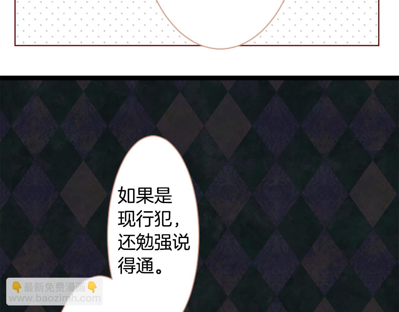 🍸哥哥~请你收养喵 第17话 边吃早午饭边猜答案 第39页