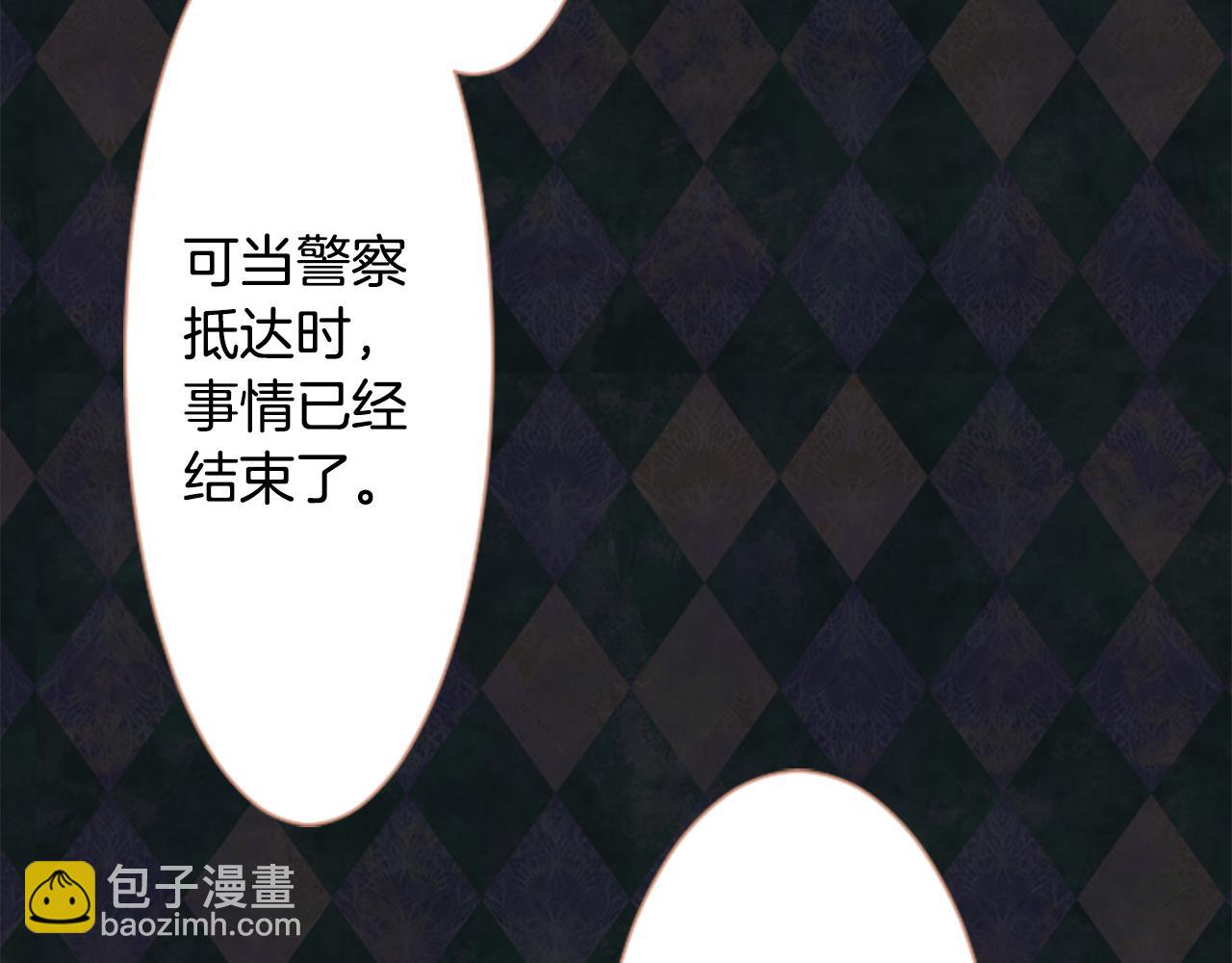 🍸哥哥~请你收养喵 第17话 边吃早午饭边猜答案 第40页