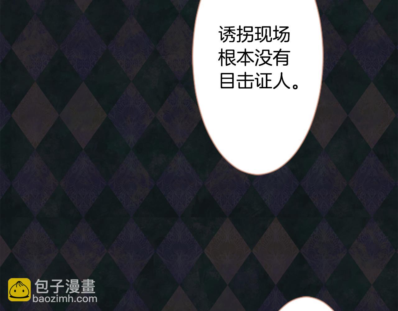 🍸哥哥~请你收养喵 第17话 边吃早午饭边猜答案 第41页