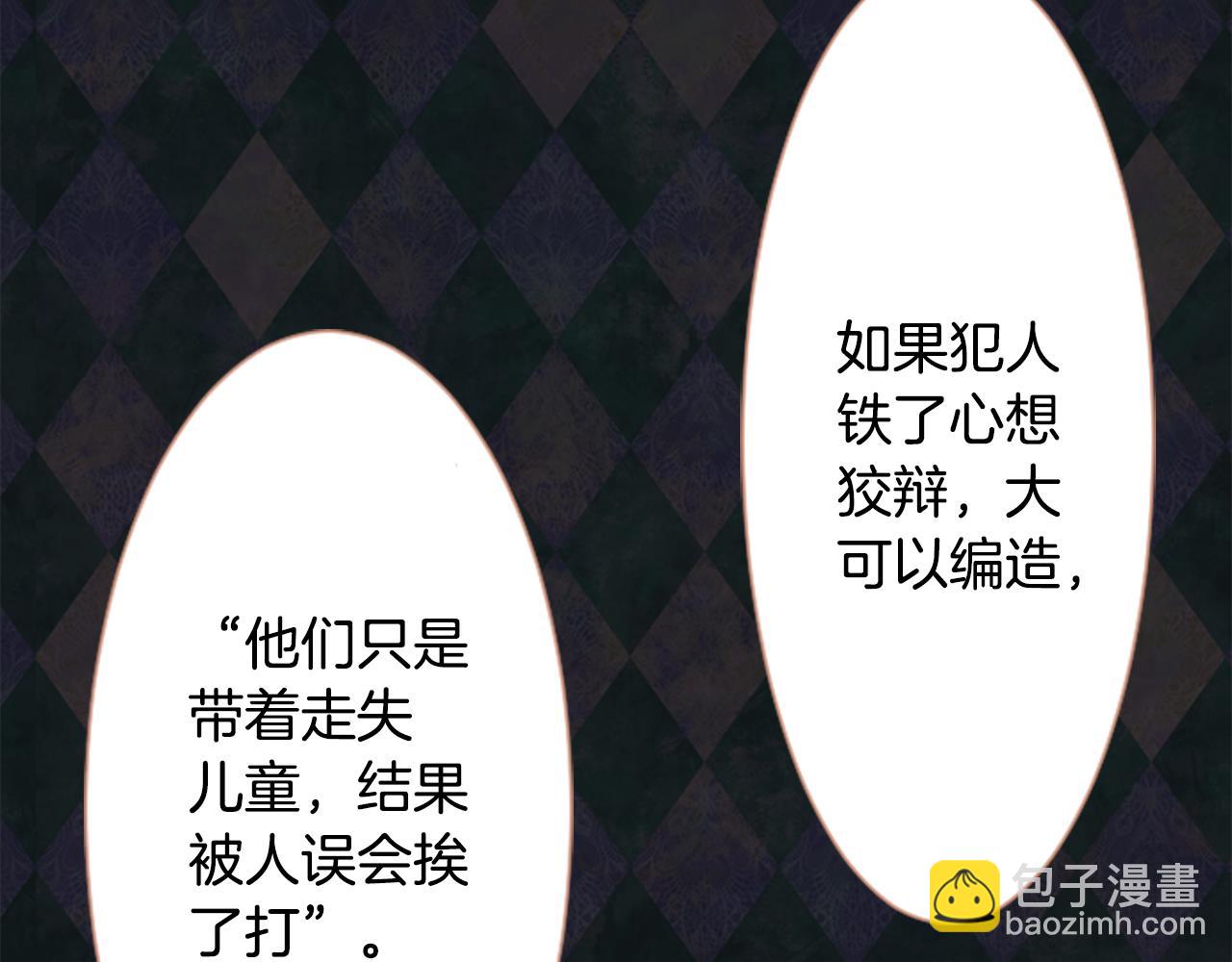 🍸哥哥~请你收养喵 第17话 边吃早午饭边猜答案 第42页