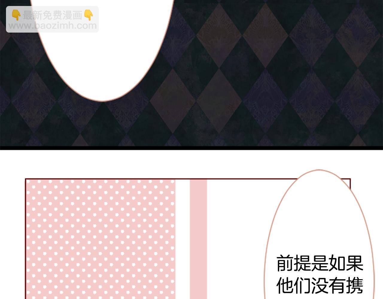 🍸哥哥~请你收养喵 第17话 边吃早午饭边猜答案 第43页