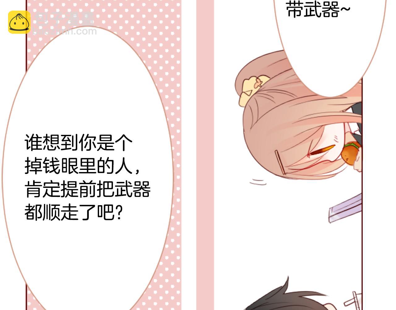🍸哥哥~请你收养喵 第17话 边吃早午饭边猜答案 第44页