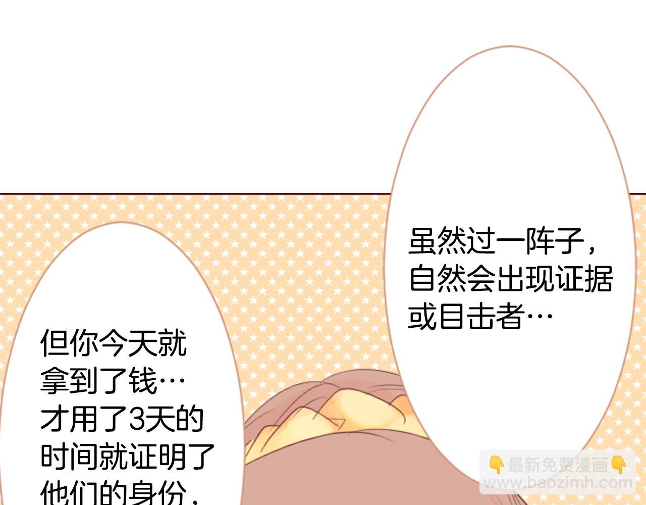 🍸哥哥~请你收养喵 第17话 边吃早午饭边猜答案 第46页
