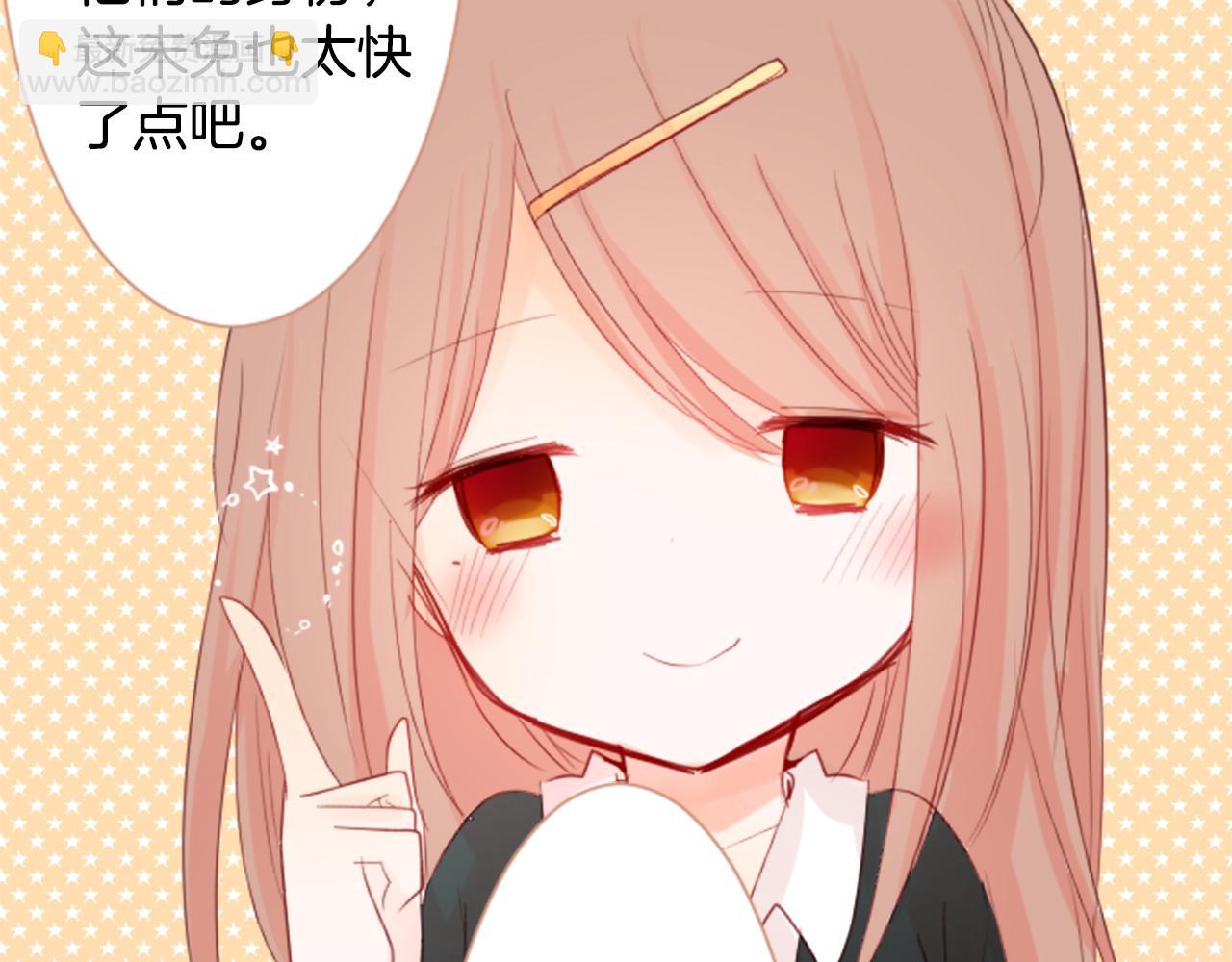 🍸哥哥~请你收养喵 第17话 边吃早午饭边猜答案 第47页