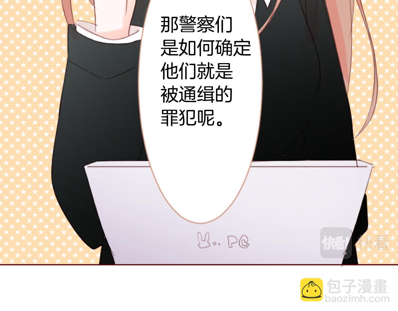 🍸哥哥~请你收养喵 第17话 边吃早午饭边猜答案 第48页