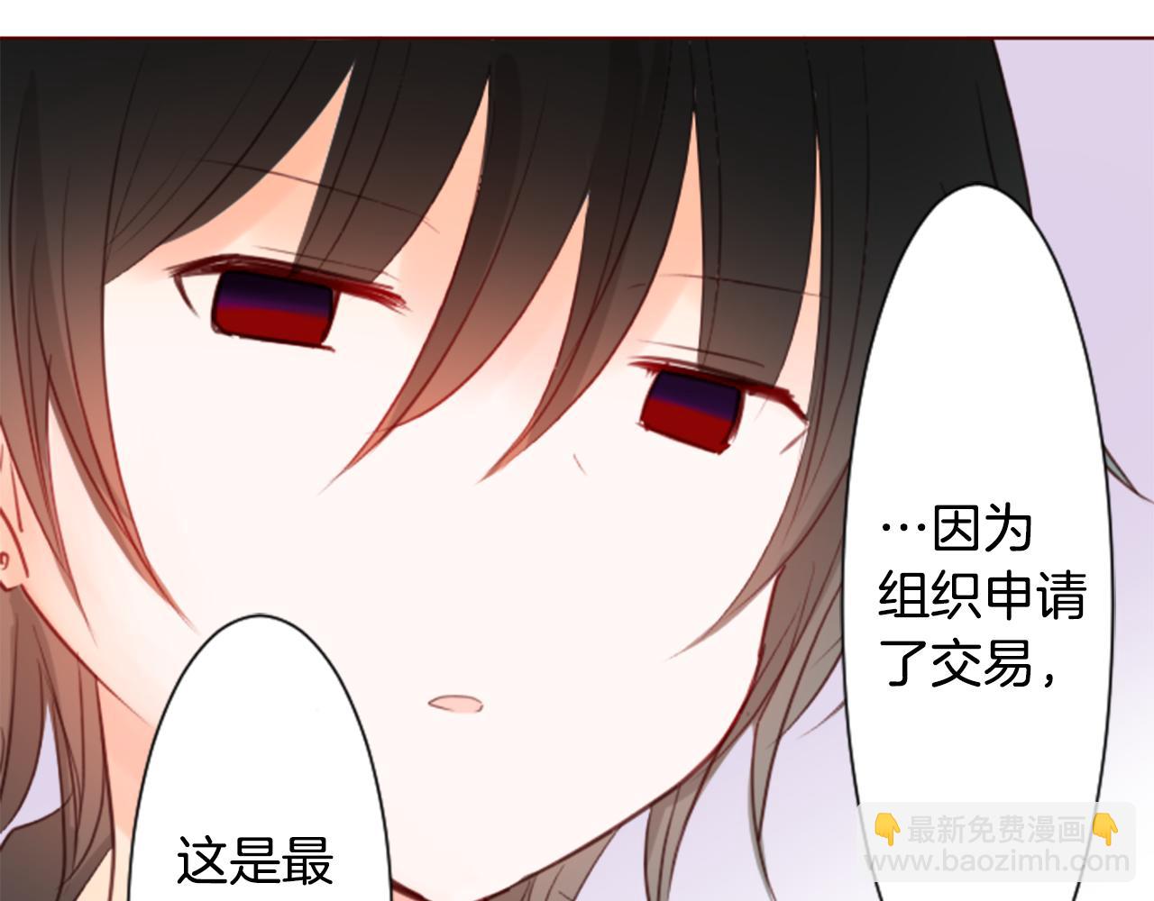 🍸哥哥~请你收养喵 第17话 边吃早午饭边猜答案 第49页