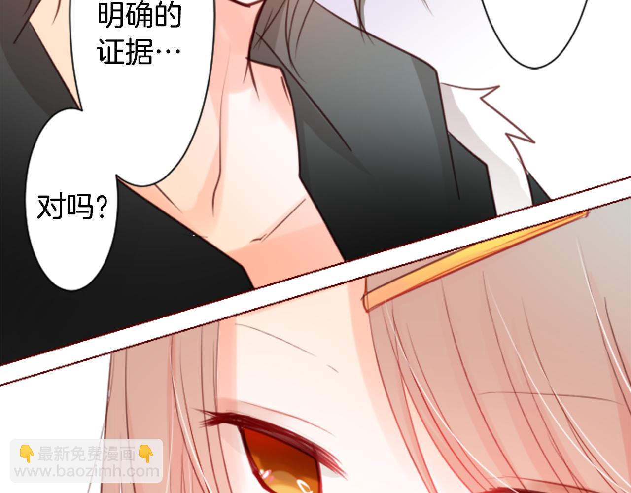 🍸哥哥~请你收养喵 第17话 边吃早午饭边猜答案 第50页