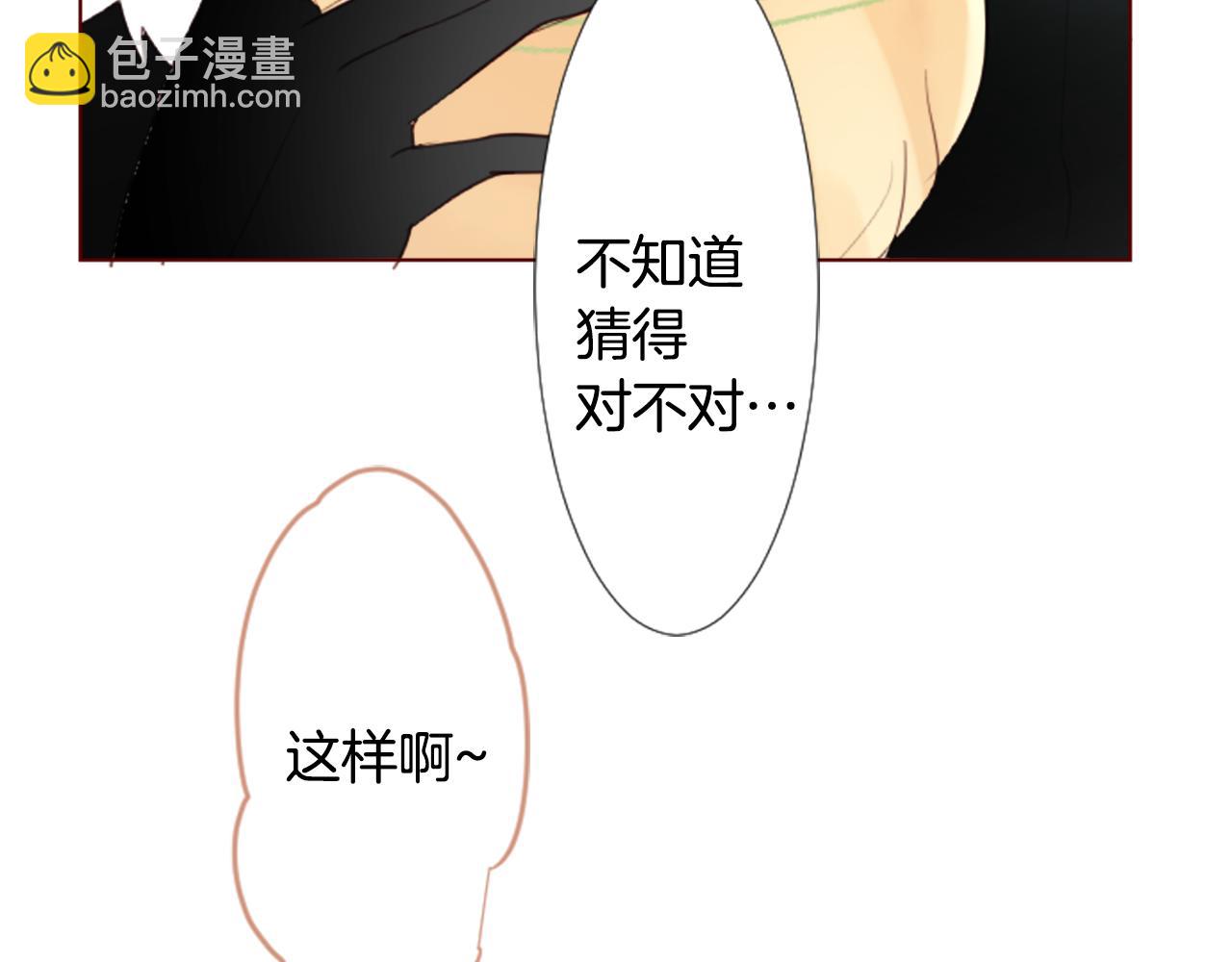 🍸哥哥~请你收养喵 第17话 边吃早午饭边猜答案 第6页