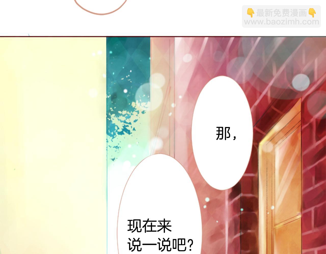 🍸哥哥~请你收养喵 第17话 边吃早午饭边猜答案 第7页