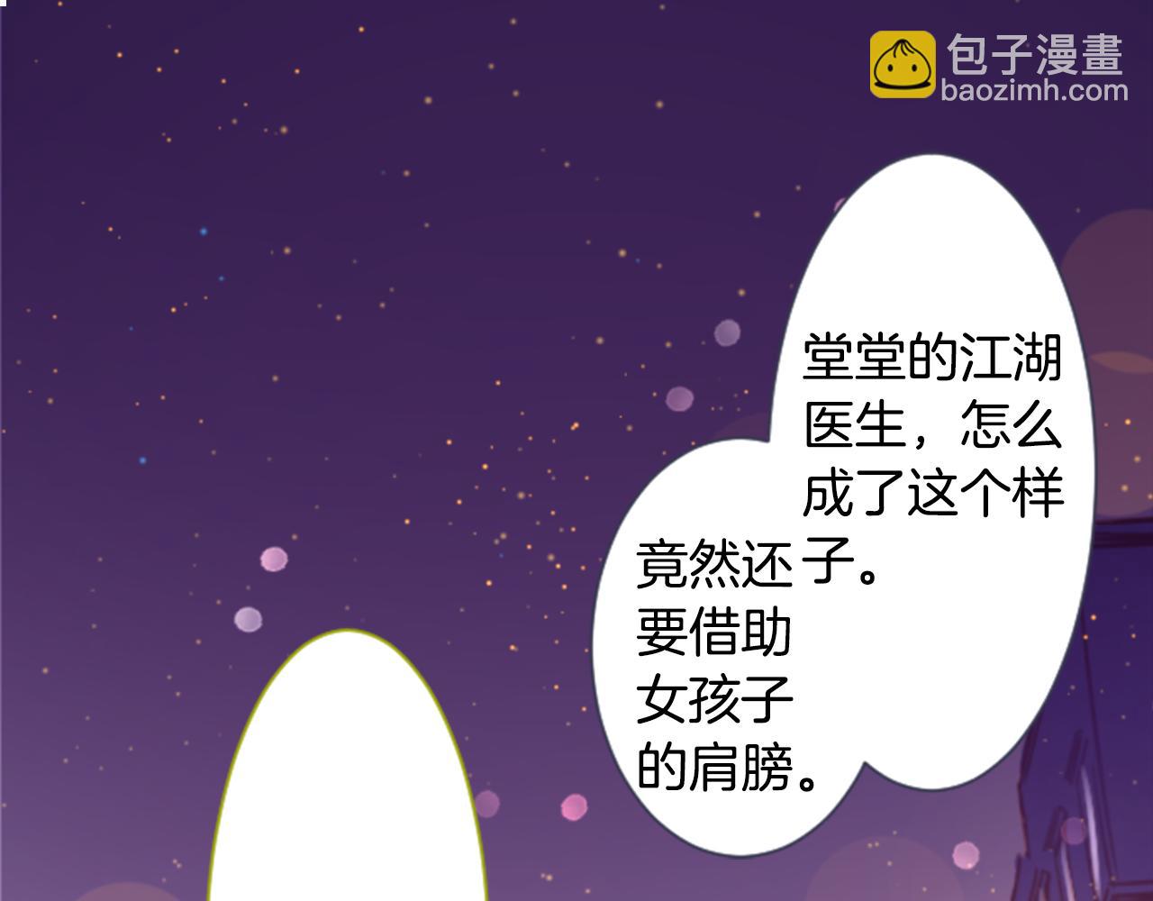 🍸哥哥~请你收养喵 第171话 包围在花瓣雨中 第12页