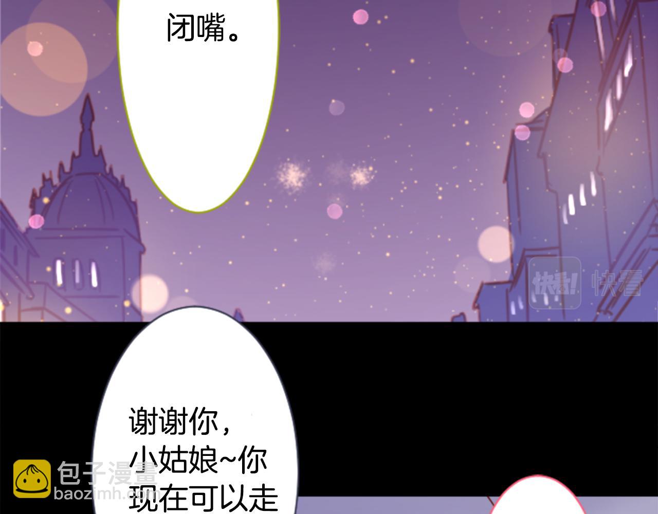 🍸哥哥~请你收养喵 第171话 包围在花瓣雨中 第13页