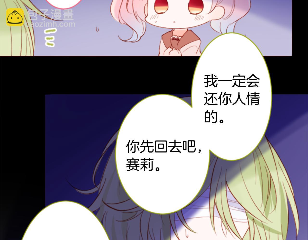 🍸哥哥~请你收养喵 第171话 包围在花瓣雨中 第15页