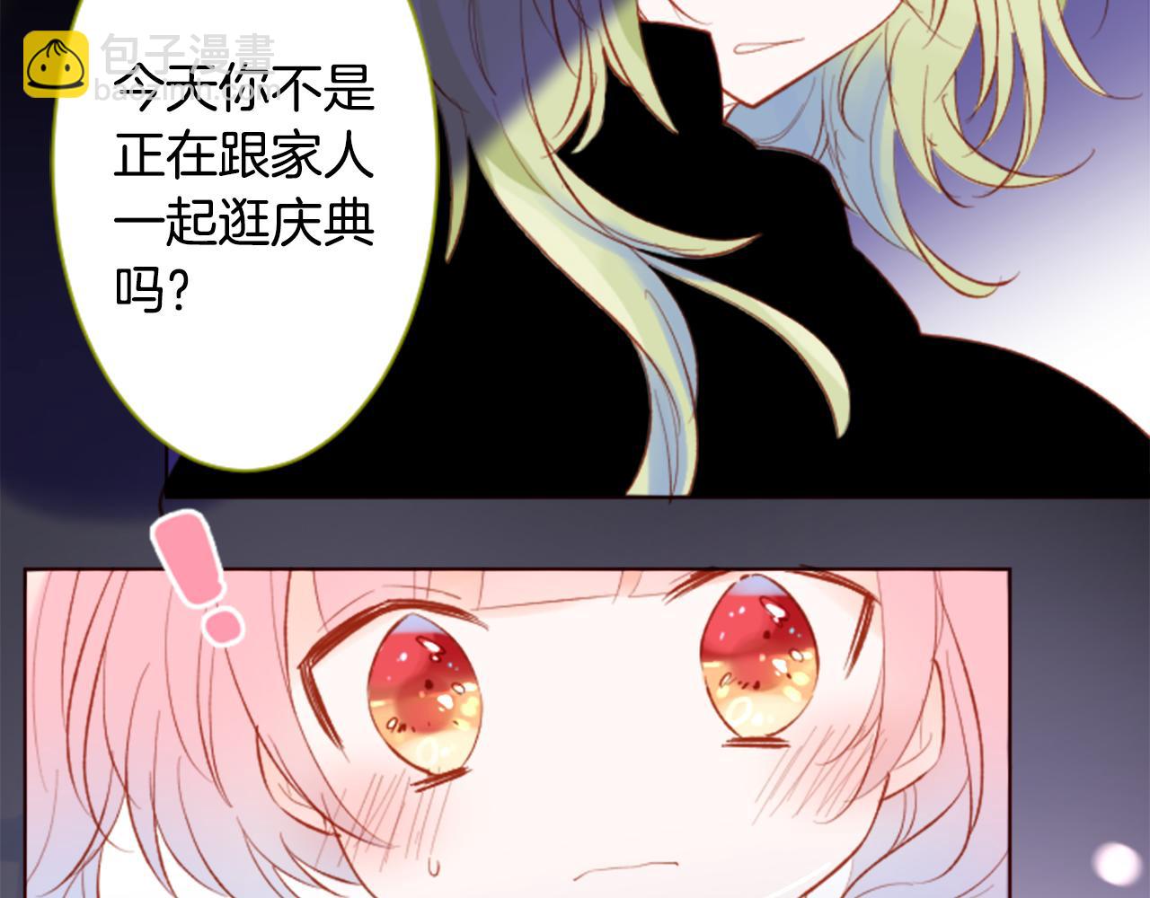 🍸哥哥~请你收养喵 第171话 包围在花瓣雨中 第16页