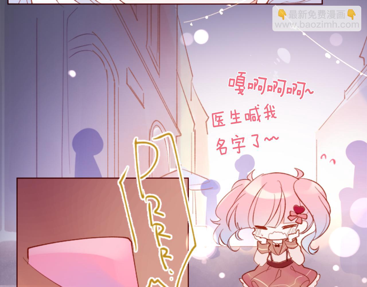 🍸哥哥~请你收养喵 第171话 包围在花瓣雨中 第17页