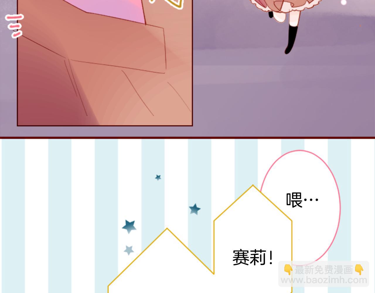 🍸哥哥~请你收养喵 第171话 包围在花瓣雨中 第18页