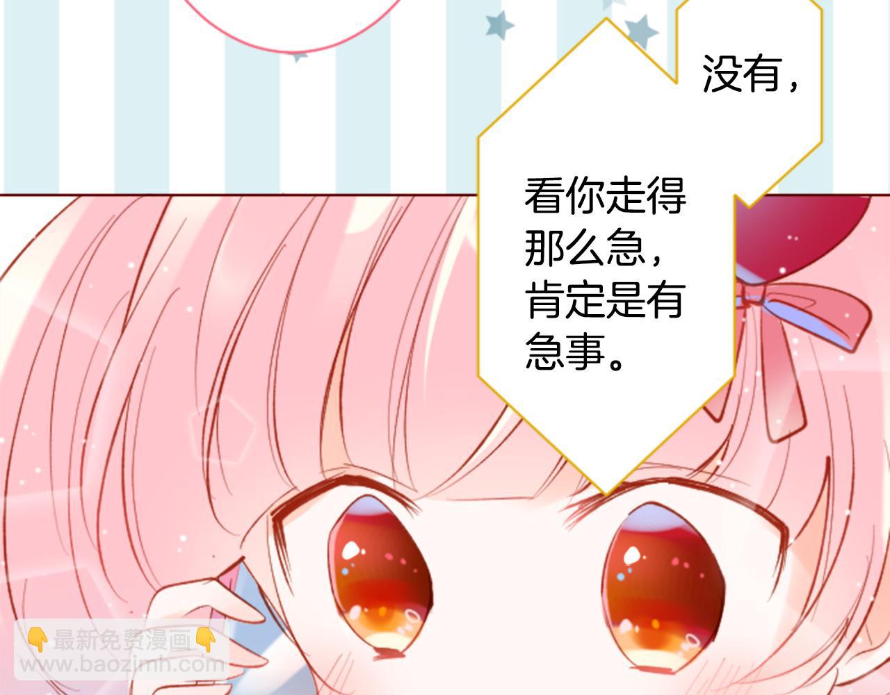 🍸哥哥~请你收养喵 第171话 包围在花瓣雨中 第21页